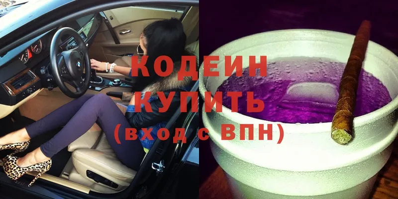 Кодеиновый сироп Lean напиток Lean (лин)  как найти закладки  Каргополь 