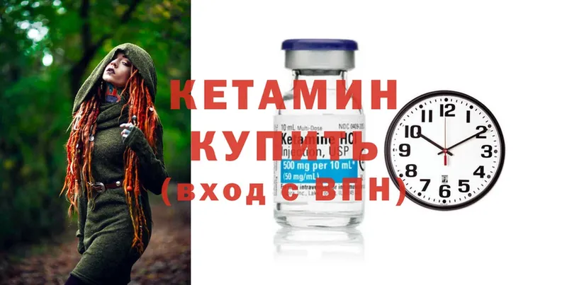 КЕТАМИН ketamine  Каргополь 