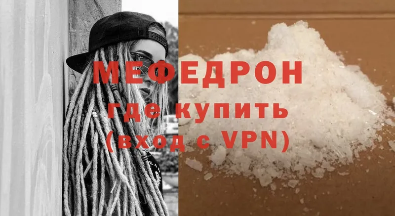 Мефедрон mephedrone  МЕГА онион  Каргополь 